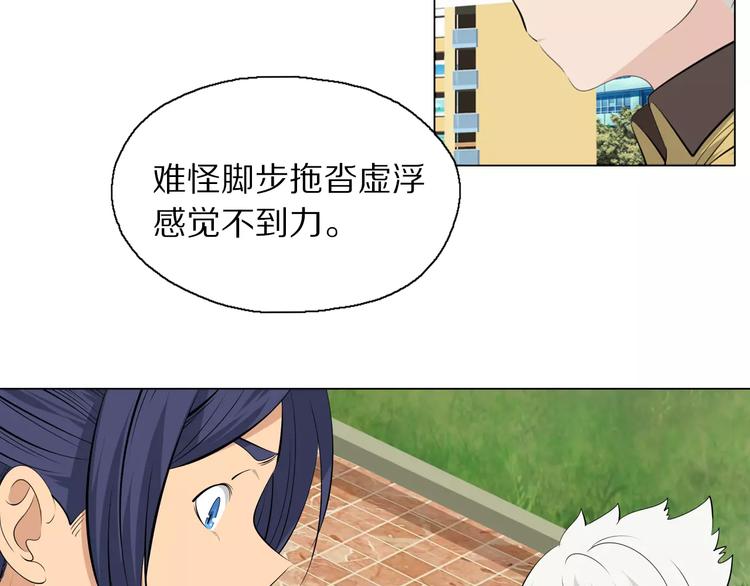 第3话 学习使我进步7