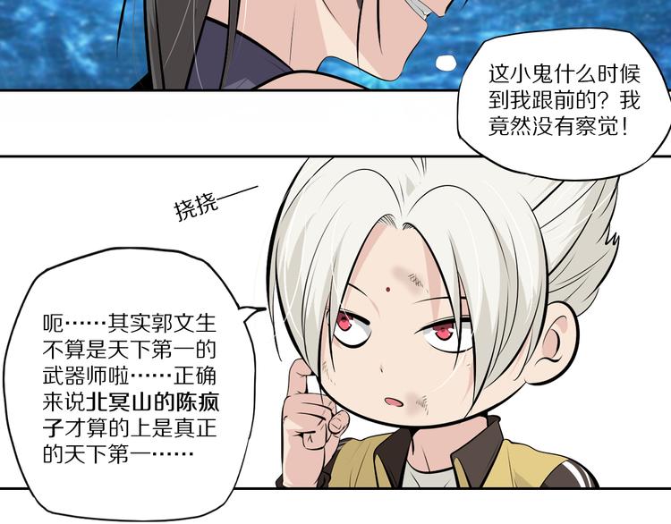 第44话 一击必杀33
