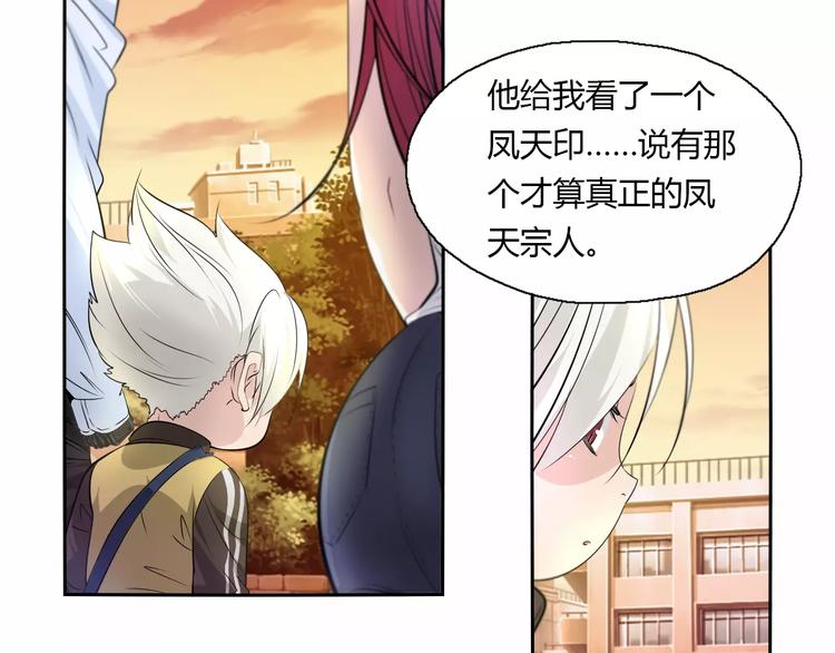 第12话 不甘心的小掌门38