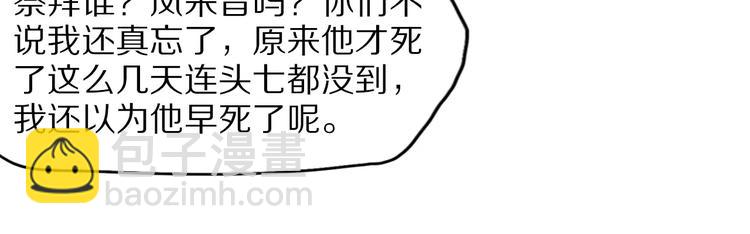 第37话 你的位置属于我29