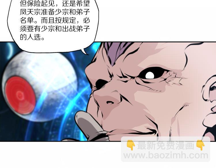 第47话 应战20