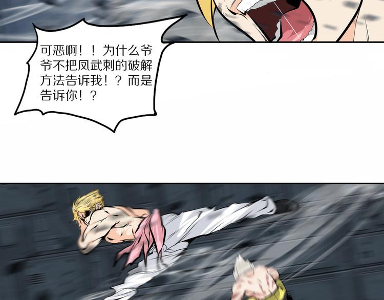 第一季完结篇 比试结果出炉21