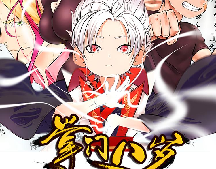 第41话 深藏不露的人1