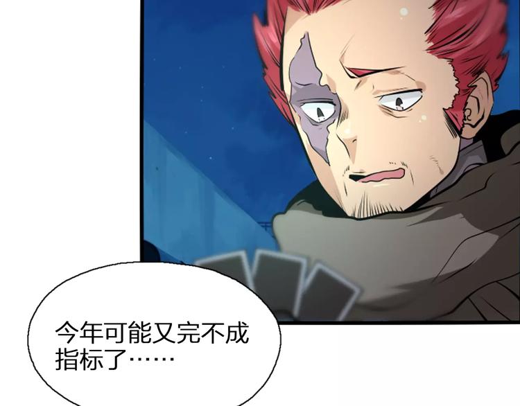 第16话 变态摸骨师？20