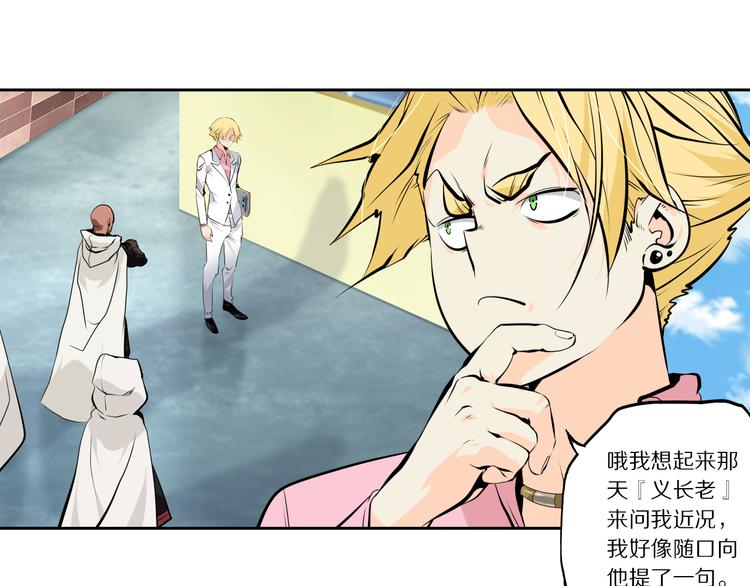 第43话 无人能挡？6