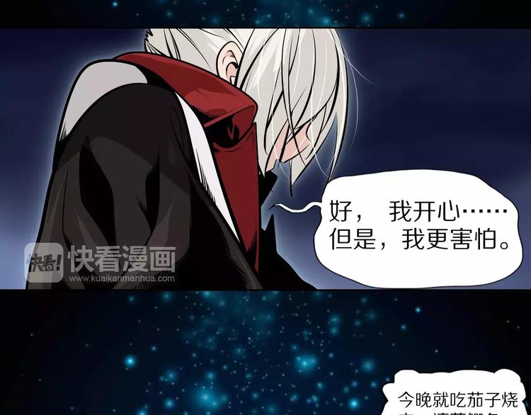 第38话 小吟的决意16