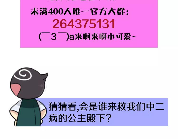 第25话 雪中危机55