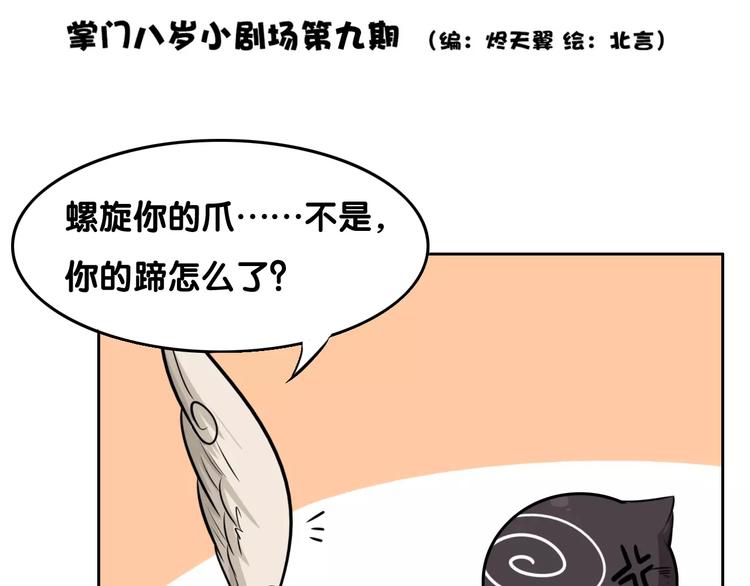 第11话 老师原来是戏精69