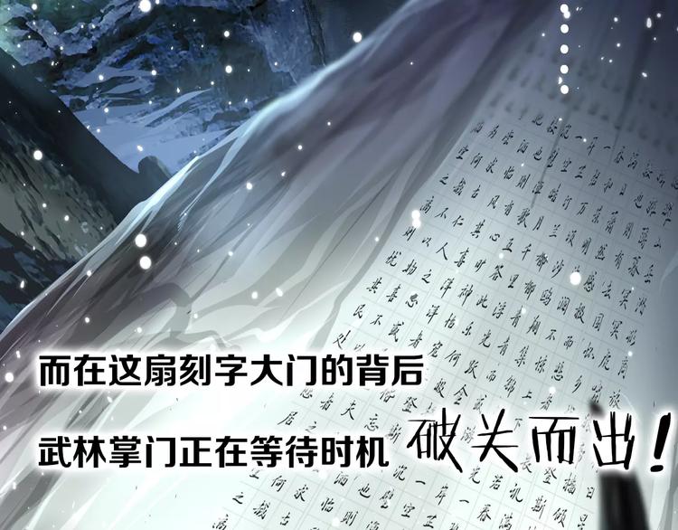 序章：八岁掌门闹江湖！4