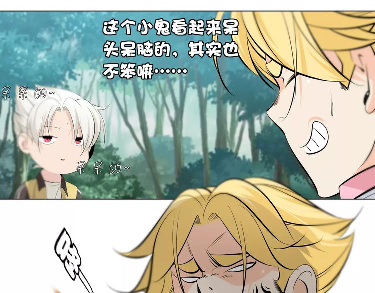 第11话 老师原来是戏精29