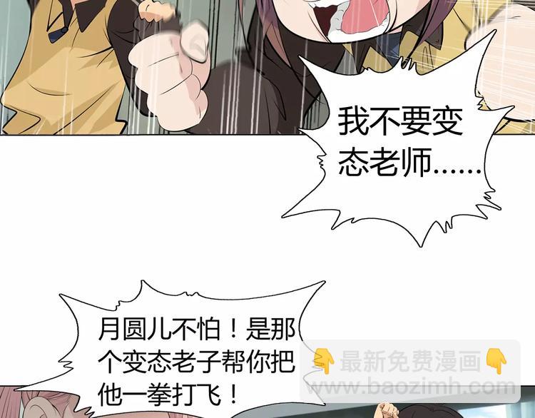 第8话 新班主任29