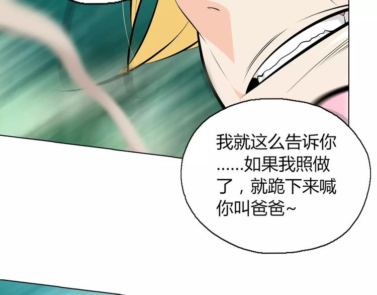 第10话 继承掌门的应该是我！43