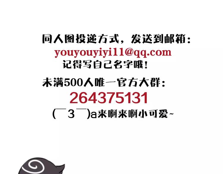 第31话 雪崩77