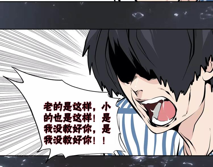 第39话 隐藏地图崩塌44
