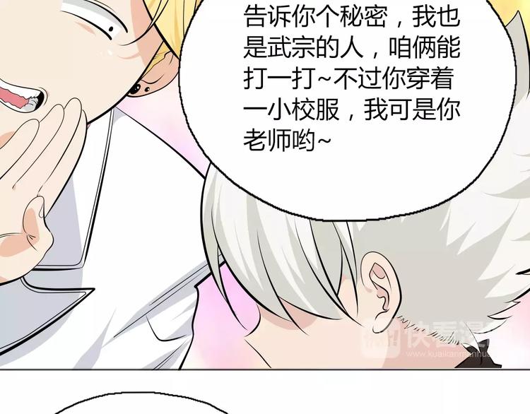 第9话 原来你也是习武之人！38