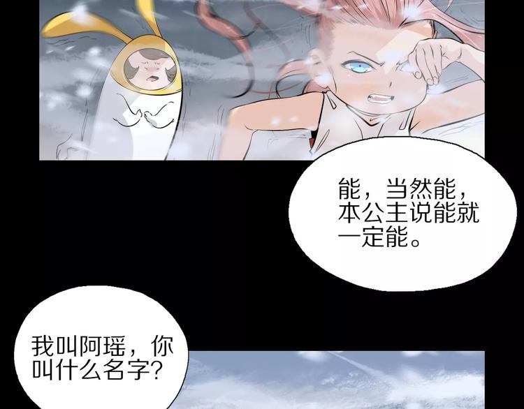 第25话 雪中危机7