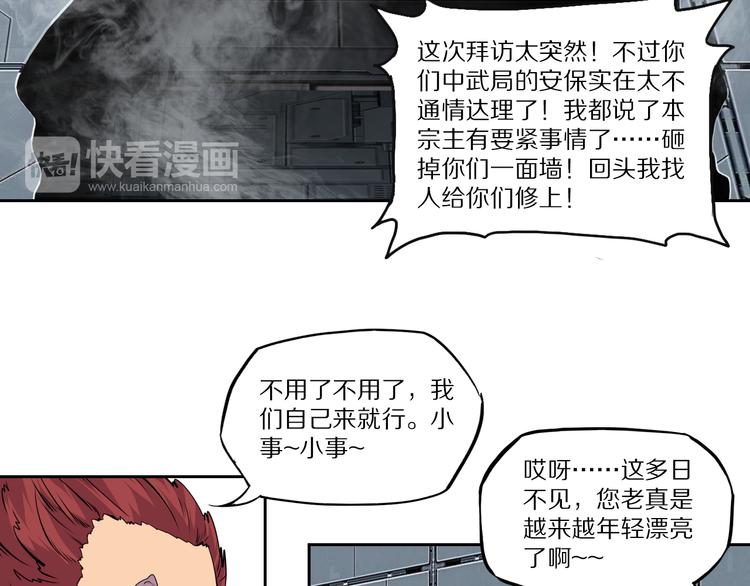 第45话 飞羽宗宗主32