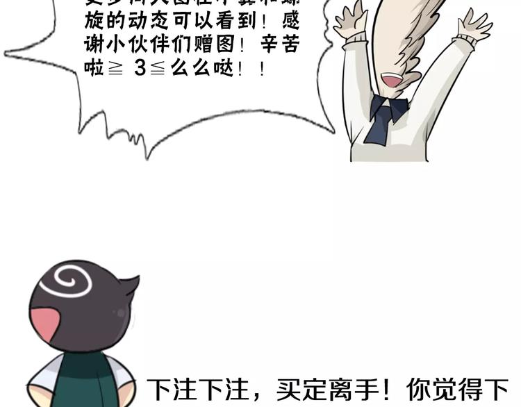 第40话 最终测试？49