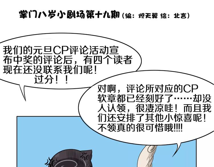 第21话 神秘之门59