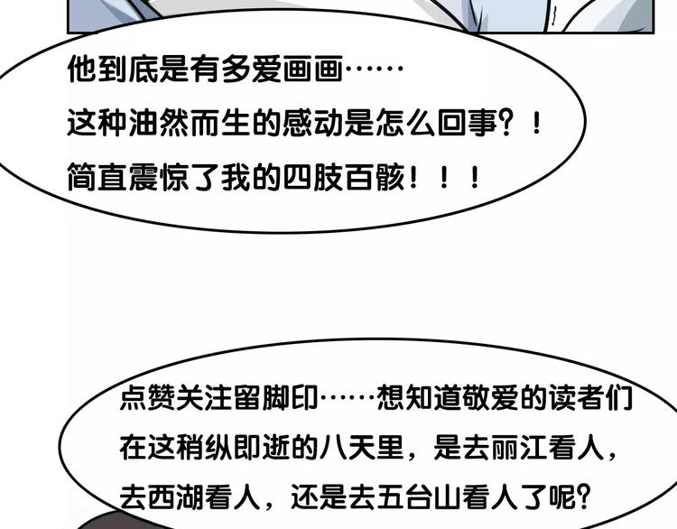 第8话 新班主任57