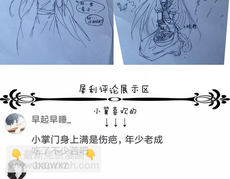 第19话 武格测试开始63