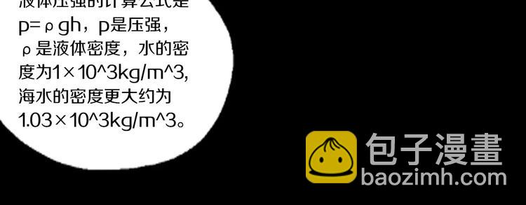 第35话 地宫逃生24