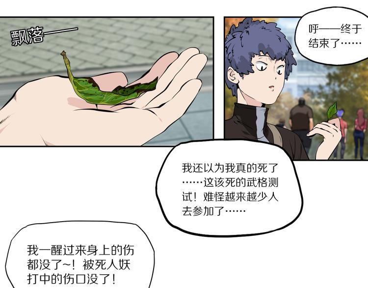 第46话 武宗挑战25