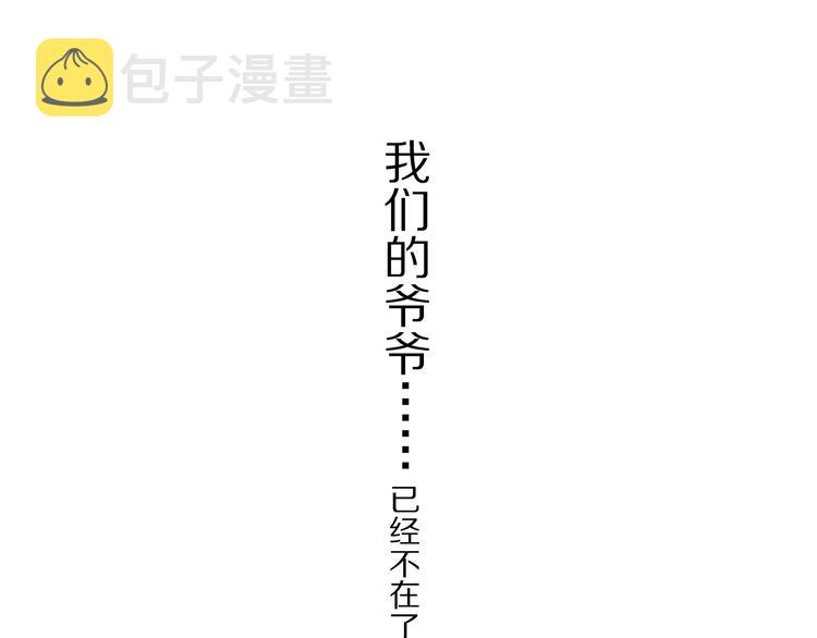 第一季完结篇 比试结果出炉58