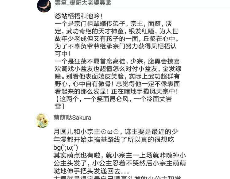 第21话 神秘之门61