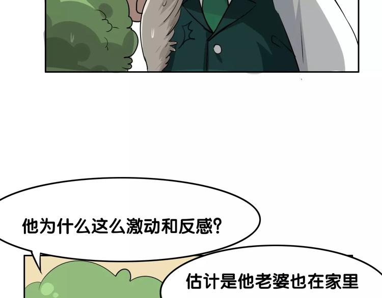 第12话 不甘心的小掌门48