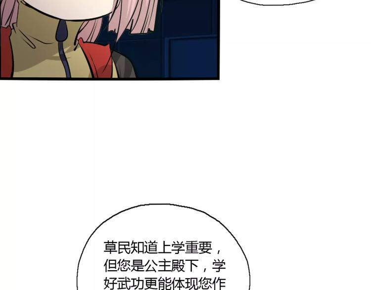 第16话 变态摸骨师？8