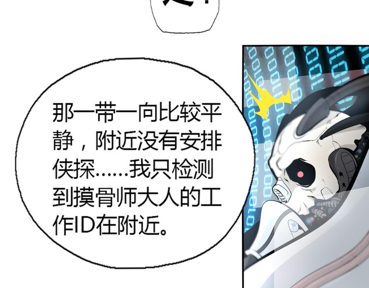 第13话 中武局43