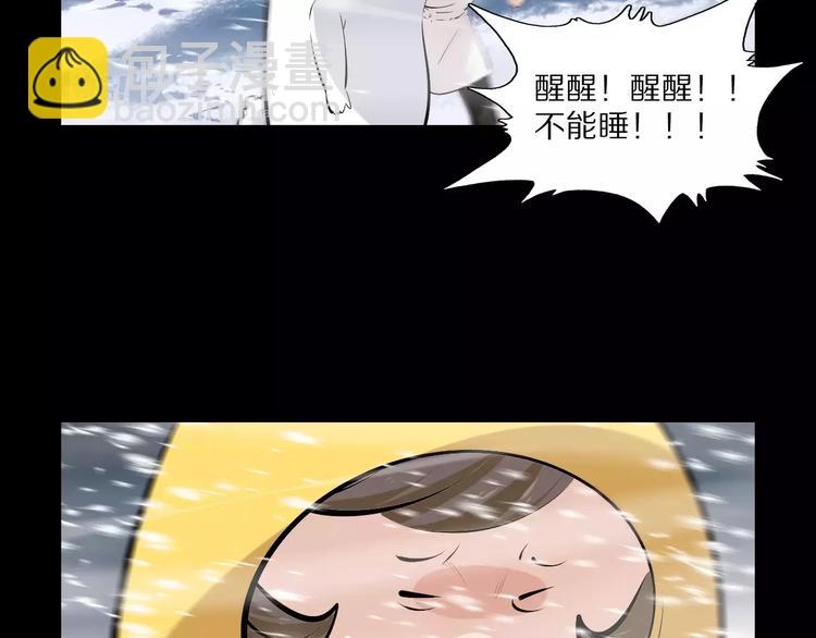 第25话 雪中危机19