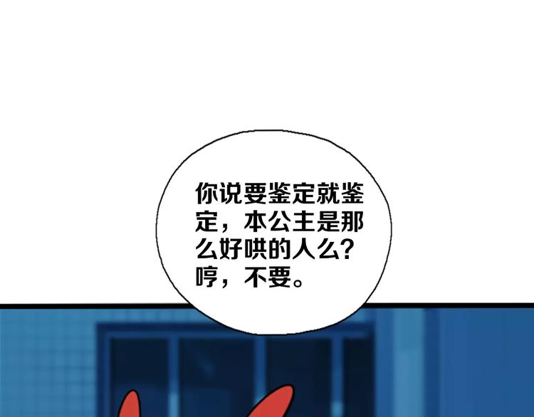 第15话 摸骨师45
