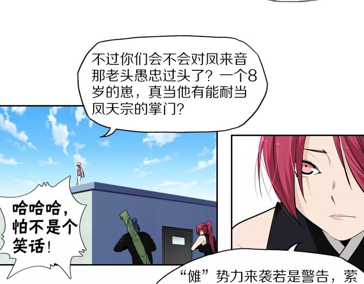 第37话 你的位置属于我27