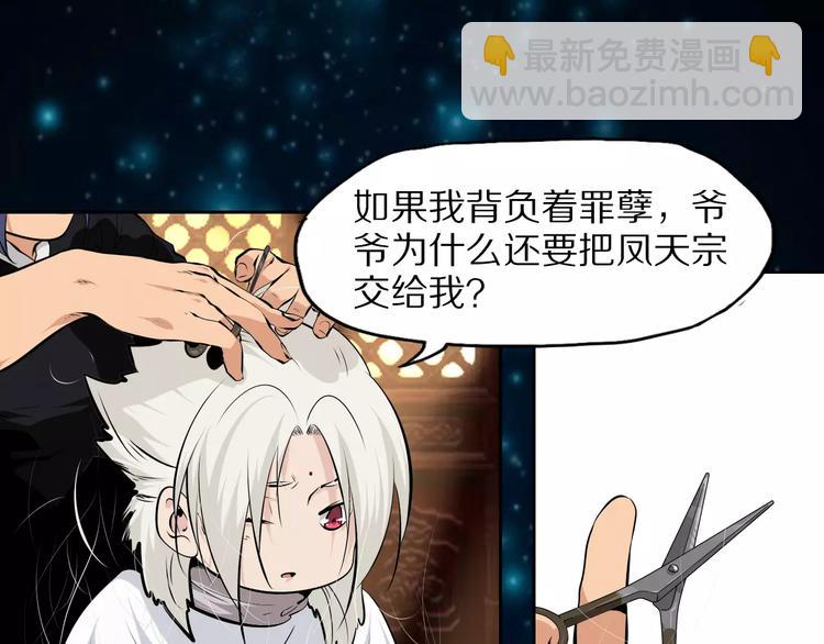 第38话 小吟的决意5