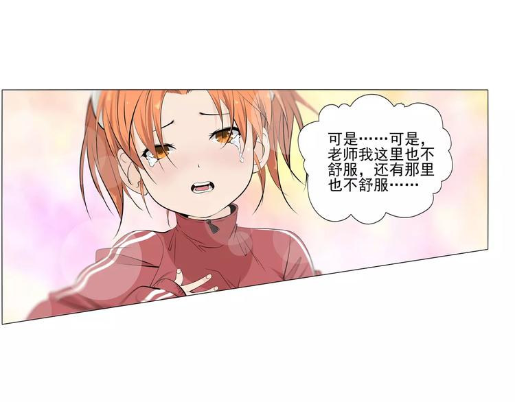 第6话 护法们的校园生活34