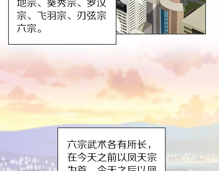 第2话 这个掌门，我当定了35