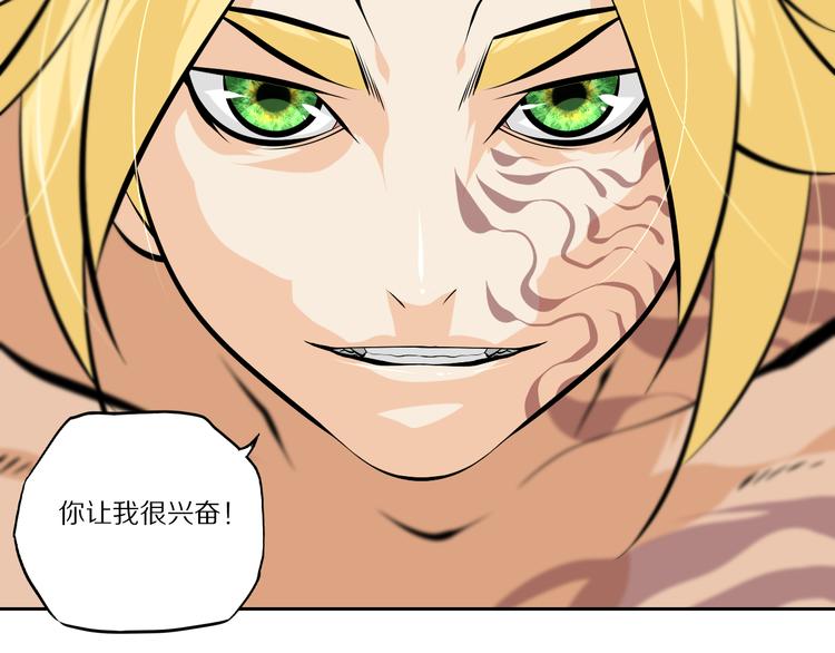 第48话 武印爆发43