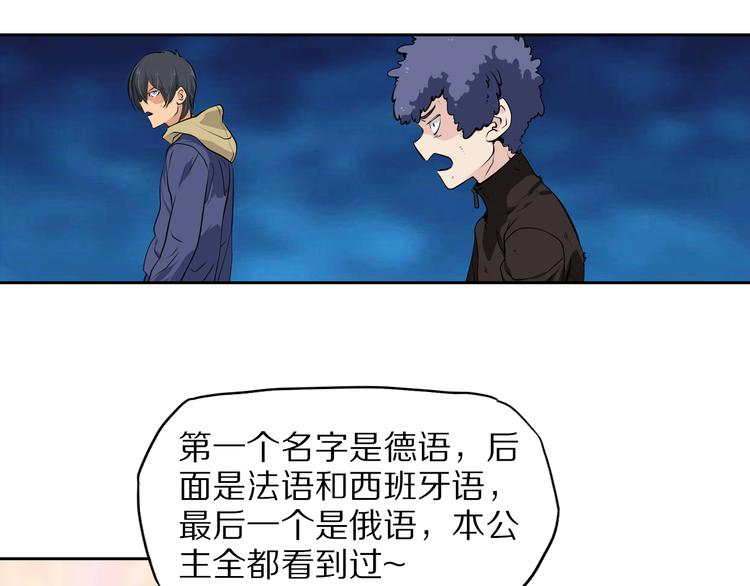 第41话 深藏不露的人37