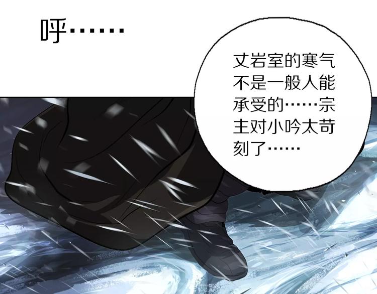 第1话 包子脸也要当掌门17