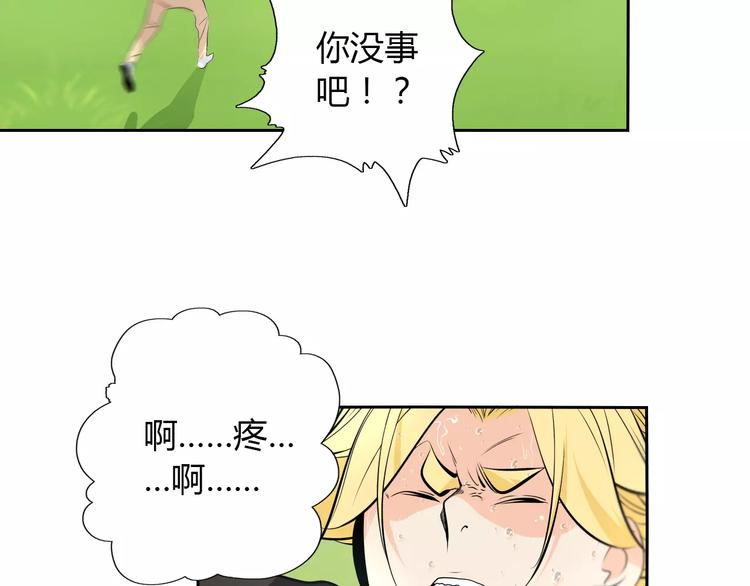 第12话 不甘心的小掌门12