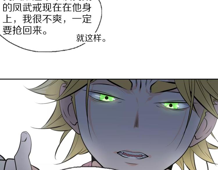 第37话 你的位置属于我54