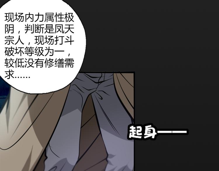 第16话 变态摸骨师？65