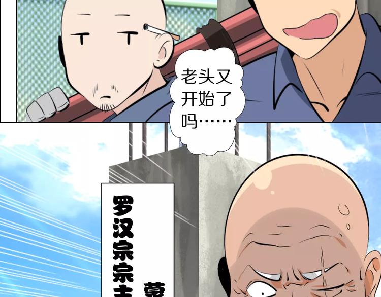 第1话 包子脸也要当掌门42