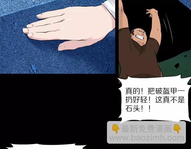 第35话 地宫逃生44