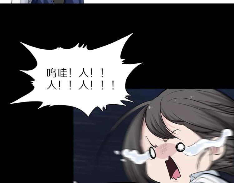 第29话 石俑10