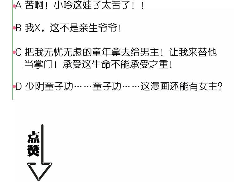 第37话 你的位置属于我59