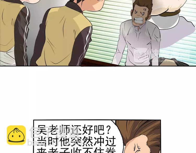第7话 失落的武林传说8
