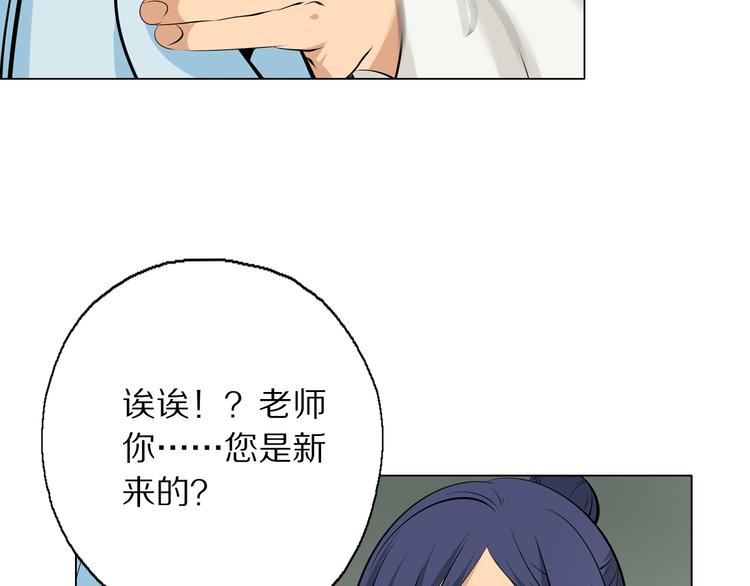 第3话 学习使我进步32